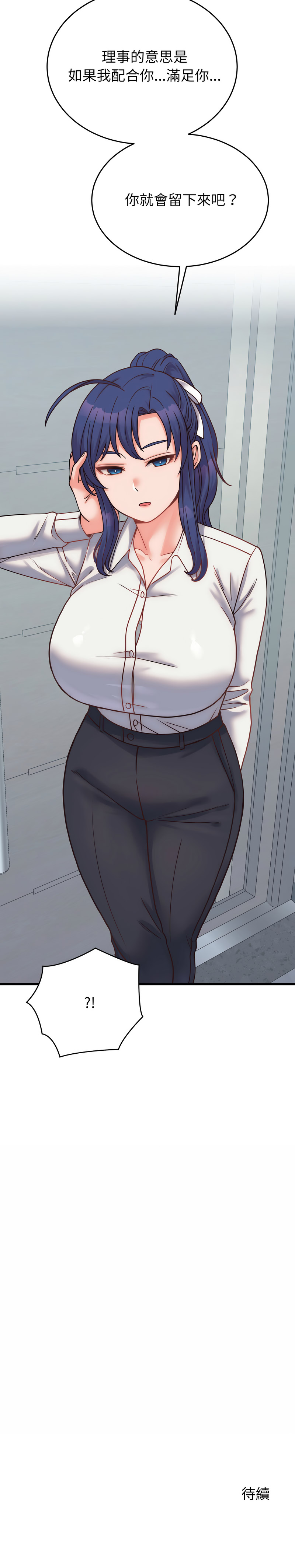 [韩国漫画] 少爷的替身 剧情,巨乳大奶,职场#[17P]-17
