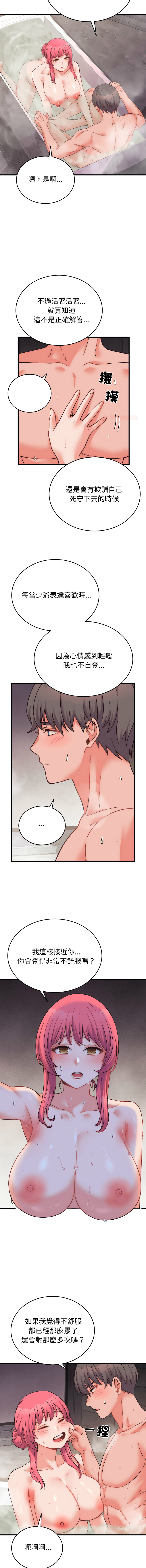 [韩国漫画] 少爷的替身 剧情,巨乳大奶,职场#[17P]-4