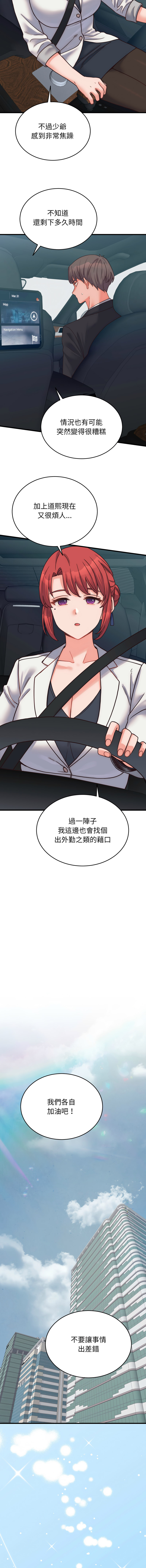 [韩国漫画] 少爷的替身 剧情,巨乳大奶,职场#[17P]-8