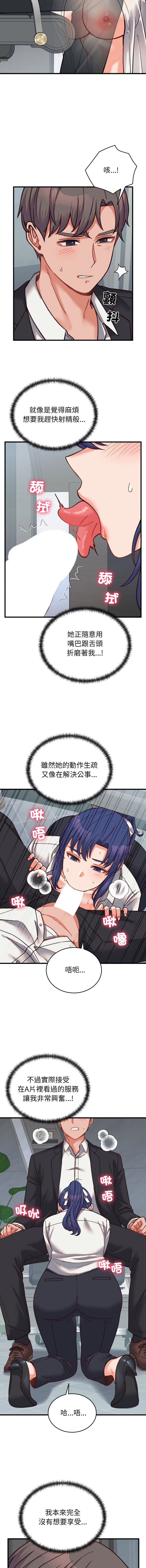[韩国漫画] 少爷的替身 剧情,巨乳大奶,职场#[17P]-14
