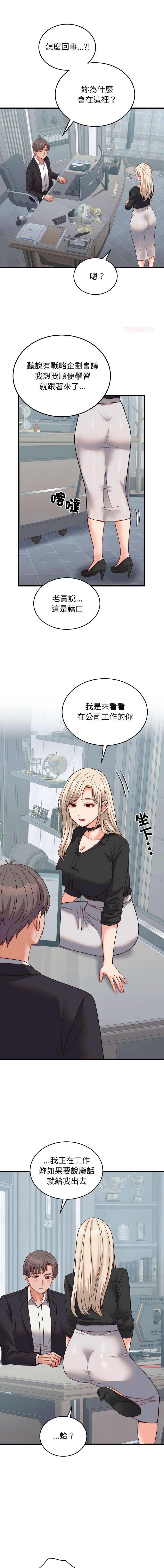 [韩国漫画] 少爷的替身 剧情,巨乳大奶,职场#[16P]-1
