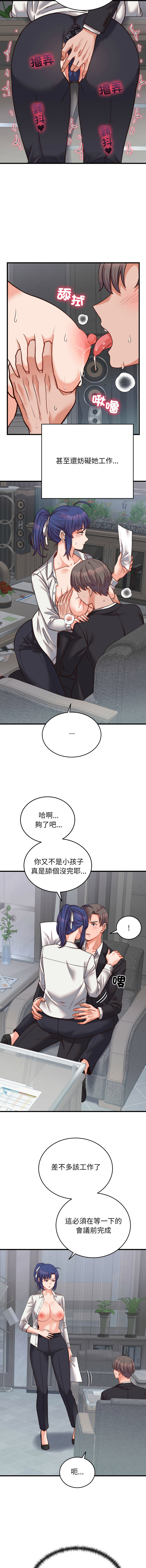 [韩国漫画] 少爷的替身 剧情,巨乳大奶,职场#[16P]-10