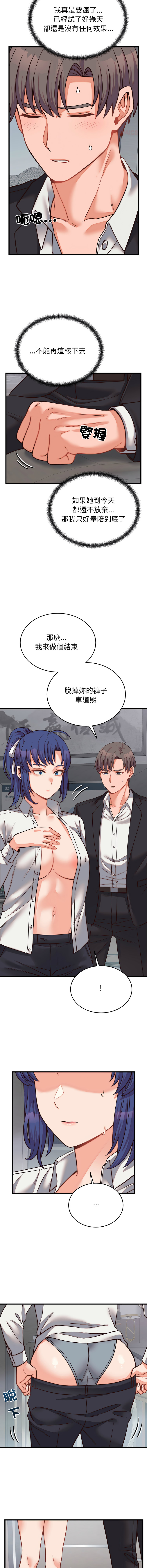 [韩国漫画] 少爷的替身 剧情,巨乳大奶,职场#[16P]-11