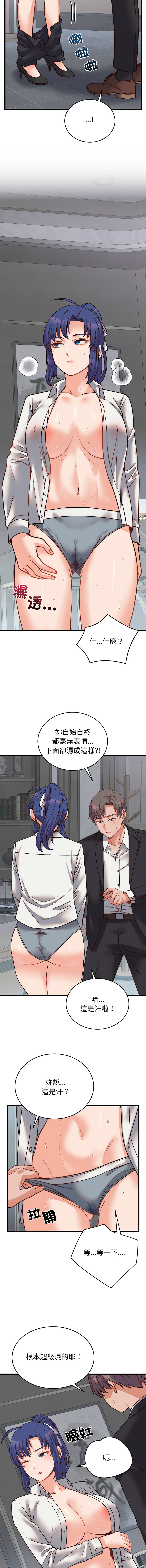 [韩国漫画] 少爷的替身 剧情,巨乳大奶,职场#[16P]-12