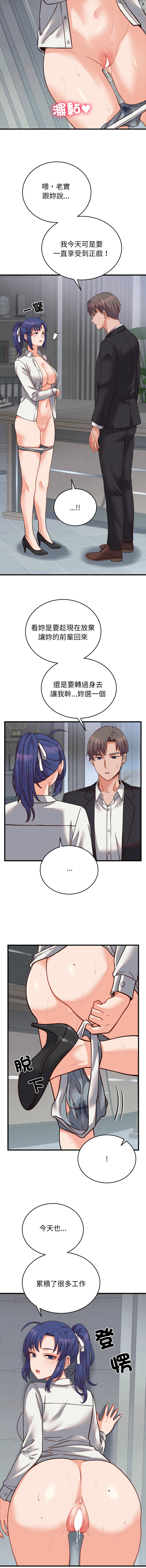 [韩国漫画] 少爷的替身 剧情,巨乳大奶,职场#[16P]-13