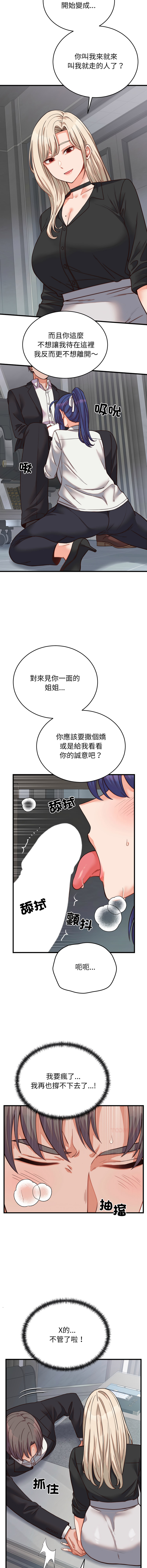 [韩国漫画] 少爷的替身 剧情,巨乳大奶,职场#[16P]-3