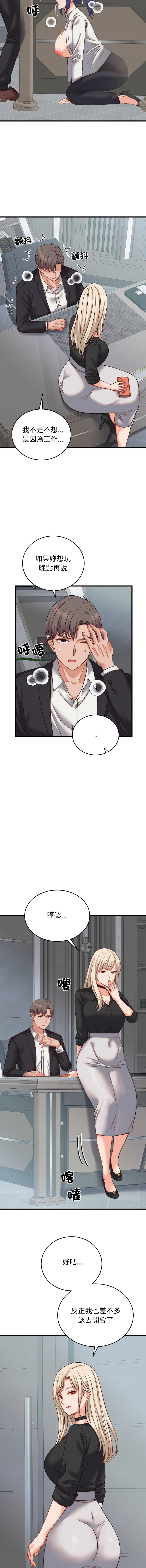 [韩国漫画] 少爷的替身 剧情,巨乳大奶,职场#[16P]-5