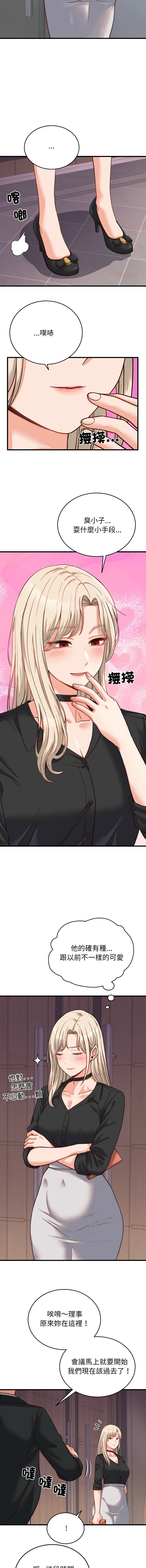 [韩国漫画] 少爷的替身 剧情,巨乳大奶,职场#[16P]-6