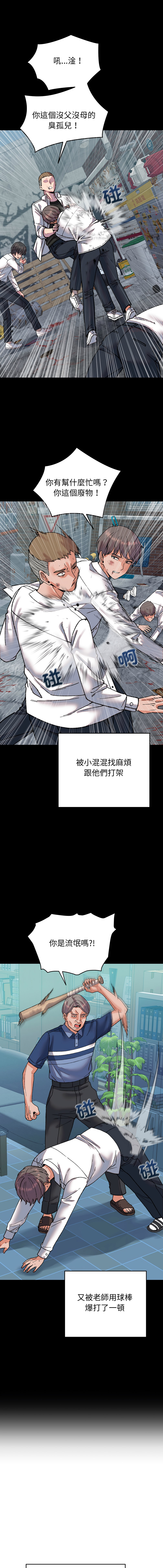 [韩国漫画] 少爷的替身 剧情,巨乳大奶,职场#[15P]-1