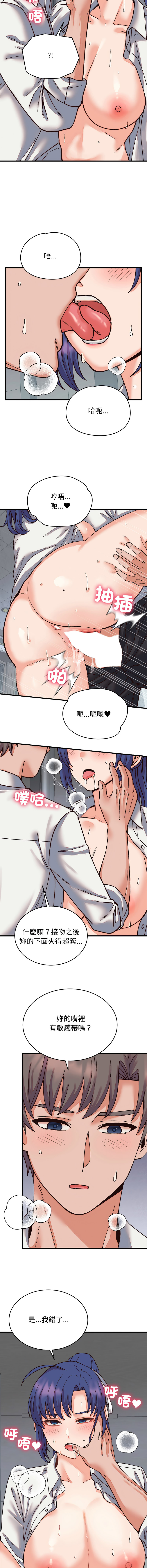 [韩国漫画] 少爷的替身 剧情,巨乳大奶,职场#[15P]-10