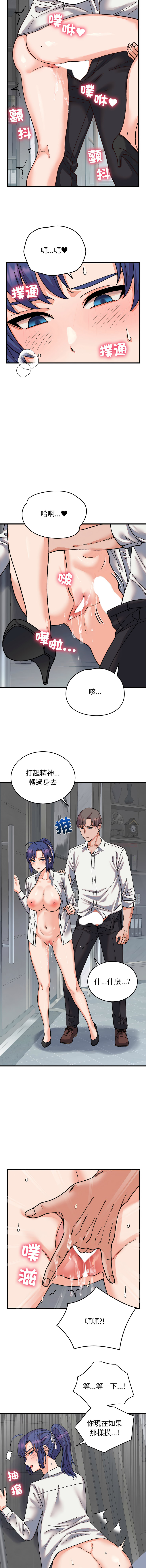 [韩国漫画] 少爷的替身 剧情,巨乳大奶,职场#[15P]-13