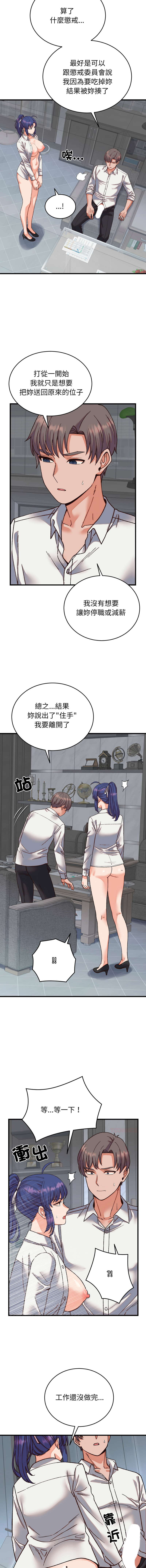 [韩国漫画] 少爷的替身 剧情,巨乳大奶,职场#[15P]-3