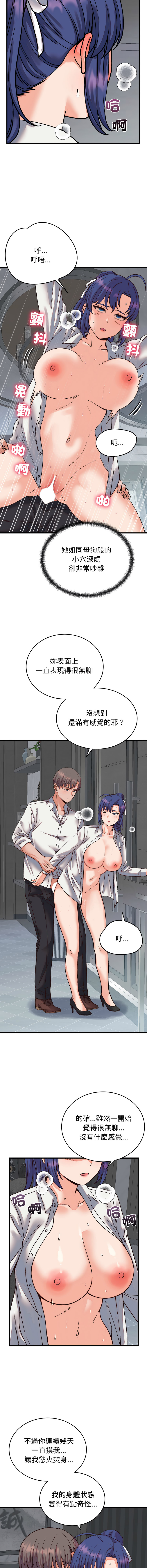 [韩国漫画] 少爷的替身 剧情,巨乳大奶,职场#[15P]-7