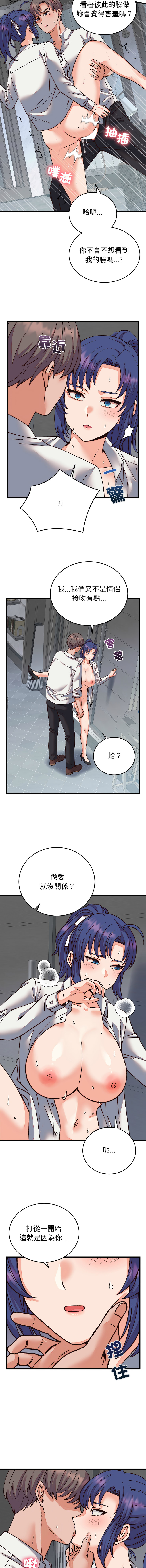 [韩国漫画] 少爷的替身 剧情,巨乳大奶,职场#[15P]-9