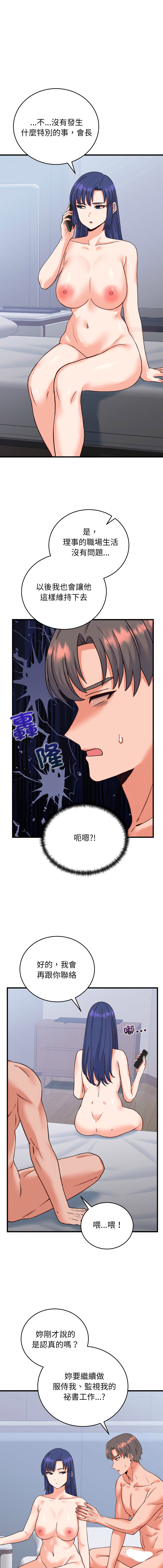 [韩国漫画] 少爷的替身 剧情,巨乳大奶,职场#[16P]-1