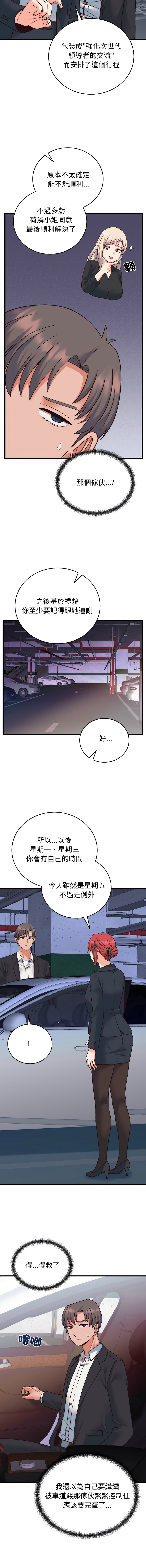 [韩国漫画] 少爷的替身 剧情,巨乳大奶,职场#[16P]-10