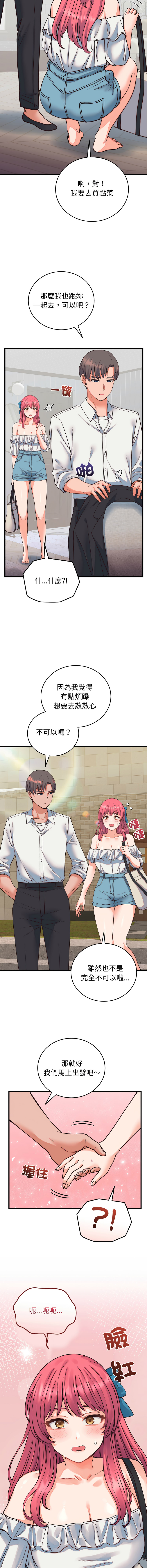 [韩国漫画] 少爷的替身 剧情,巨乳大奶,职场#[16P]-15