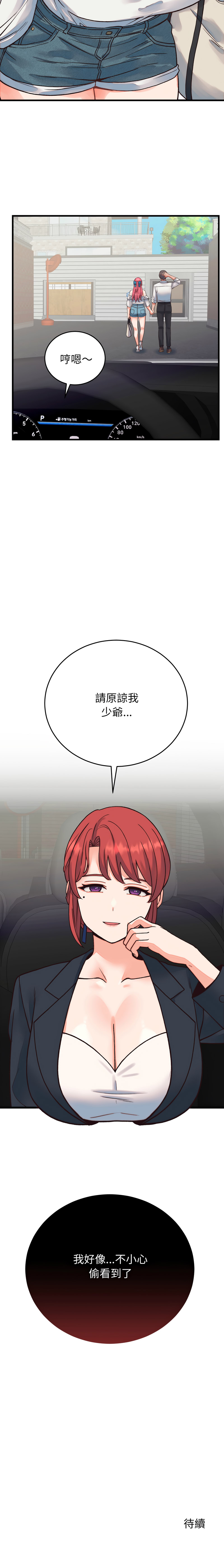 [韩国漫画] 少爷的替身 剧情,巨乳大奶,职场#[16P]-16