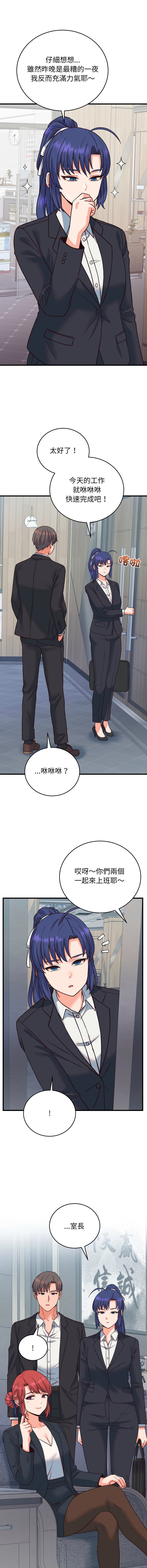 [韩国漫画] 少爷的替身 剧情,巨乳大奶,职场#[16P]-7