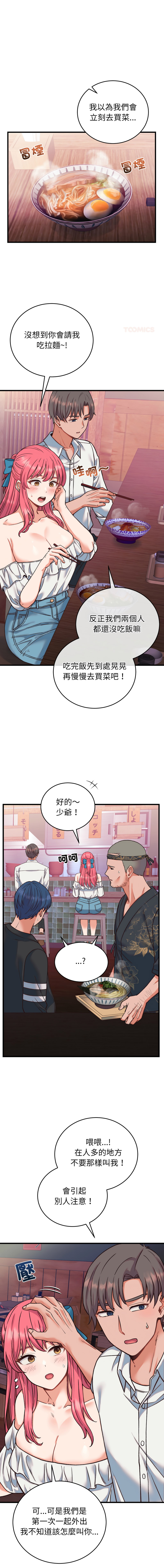 [韩国漫画] 少爷的替身 剧情,巨乳大奶,职场#[17P]-1