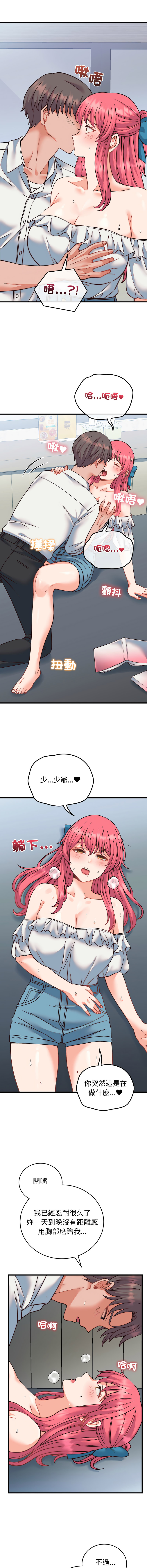 [韩国漫画] 少爷的替身 剧情,巨乳大奶,职场#[17P]-14