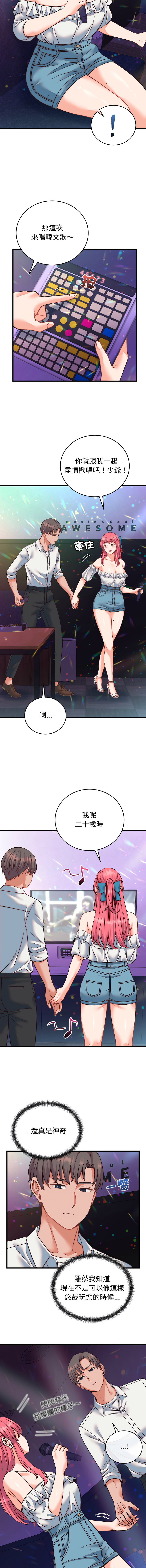 [韩国漫画] 少爷的替身 剧情,巨乳大奶,职场#[17P]-7
