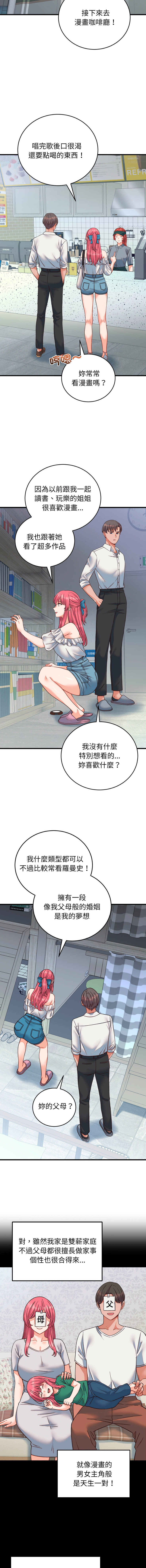 [韩国漫画] 少爷的替身 剧情,巨乳大奶,职场#[17P]-9
