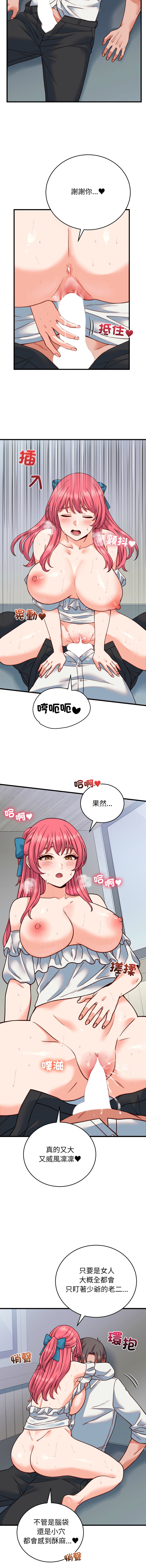 [韩国漫画] 少爷的替身 剧情,巨乳大奶,职场#[15P]-10