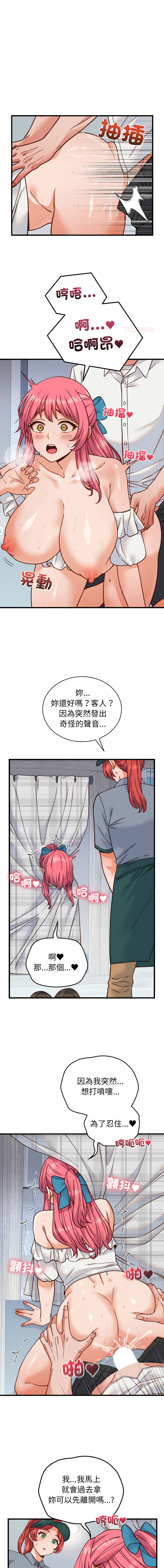 [韩国漫画] 少爷的替身 剧情,巨乳大奶,职场#[16P]-1