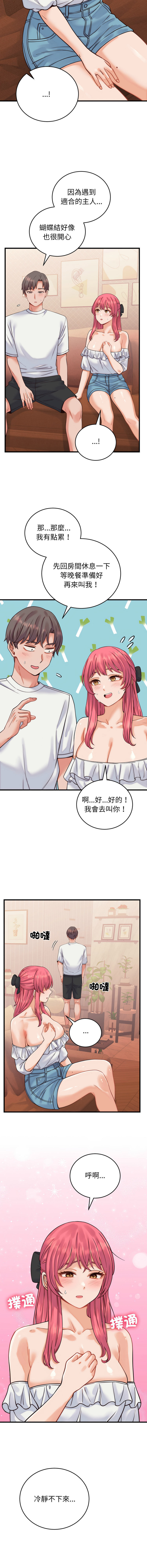 [韩国漫画] 少爷的替身 剧情,巨乳大奶,职场#[16P]-10