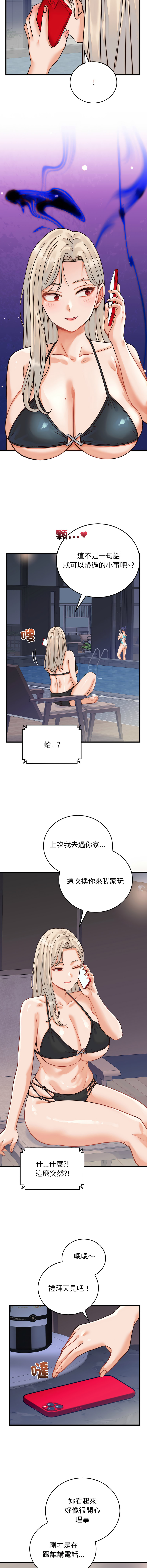 [韩国漫画] 少爷的替身 剧情,巨乳大奶,职场#[16P]-14