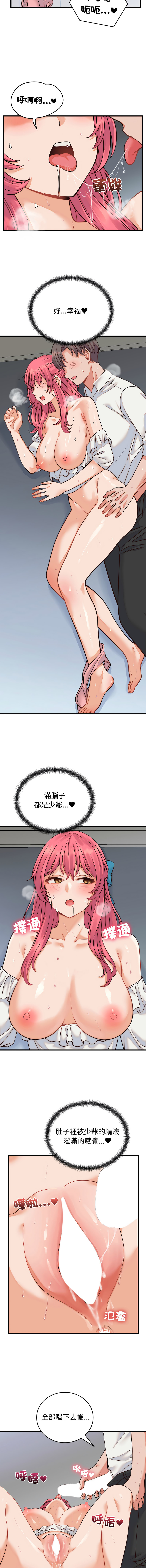 [韩国漫画] 少爷的替身 剧情,巨乳大奶,职场#[16P]-5