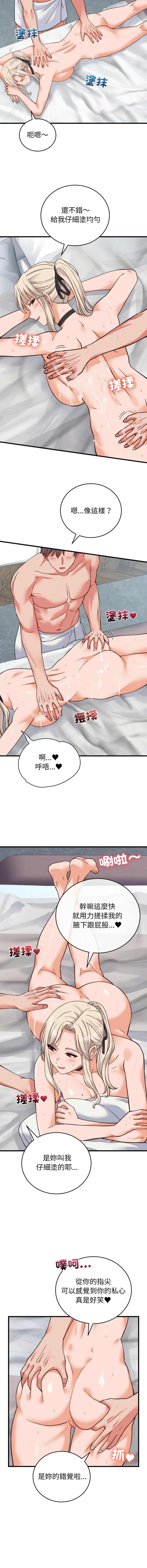 [韩国漫画] 少爷的替身 剧情,巨乳大奶,职场#[16P]-12
