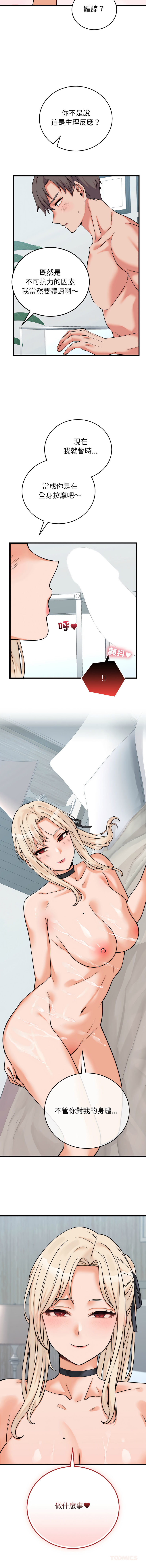 [韩国漫画] 少爷的替身 剧情,巨乳大奶,职场#[16P]-15