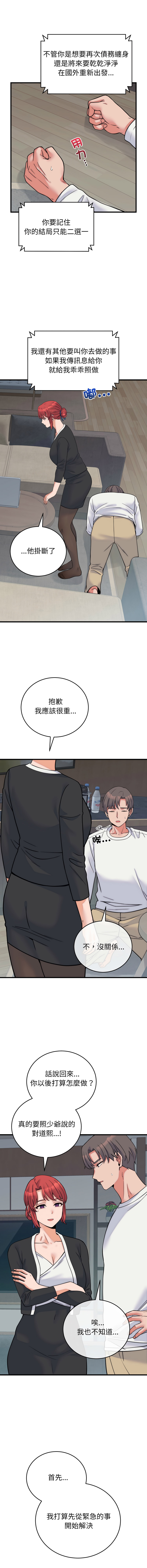 [韩国漫画] 少爷的替身 剧情,巨乳大奶,职场#[16P]-9