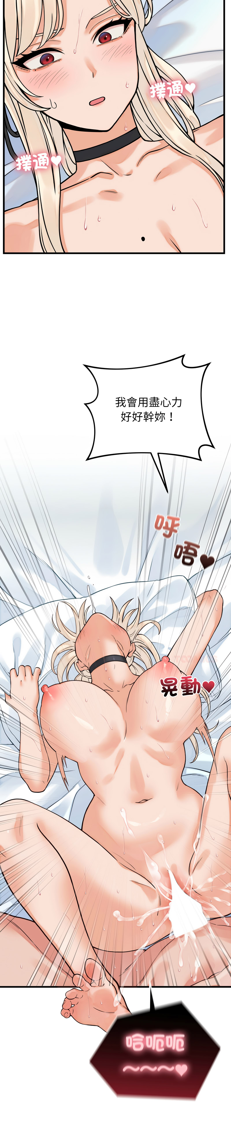 [韩国漫画] 少爷的替身 剧情,巨乳大奶,职场#[14P]-14