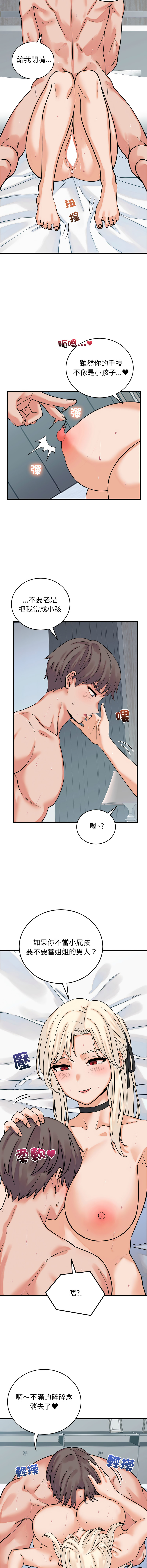 [韩国漫画] 少爷的替身 剧情,巨乳大奶,职场#[14P]-2