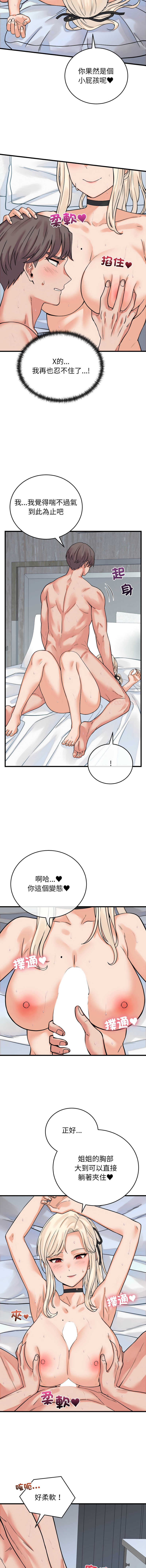 [韩国漫画] 少爷的替身 剧情,巨乳大奶,职场#[14P]-3