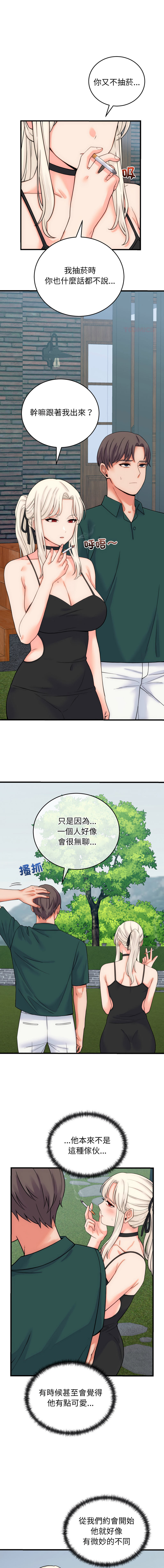 [韩国漫画] 少爷的替身 剧情,巨乳大奶,职场#[15P]-1