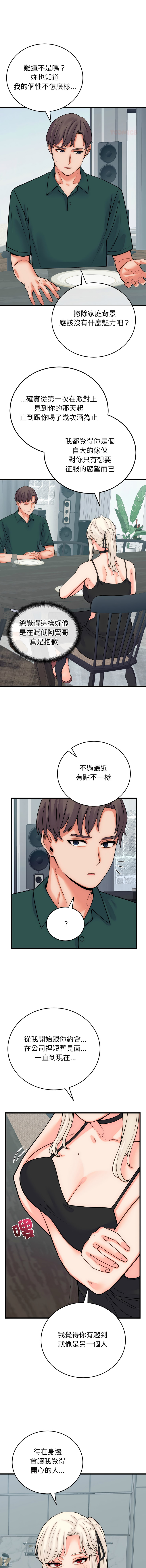 [韩国漫画] 少爷的替身 剧情,巨乳大奶,职场#[15P]-11