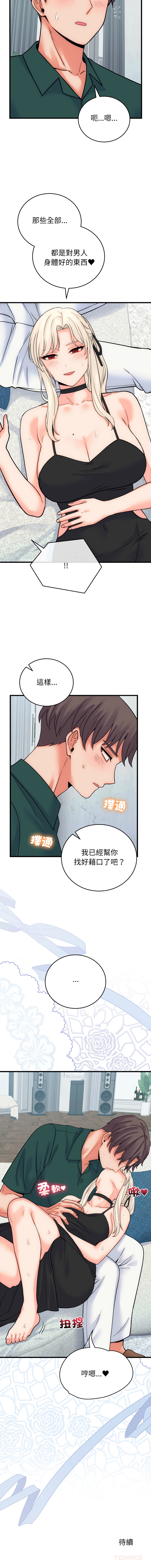 [韩国漫画] 少爷的替身 剧情,巨乳大奶,职场#[15P]-15
