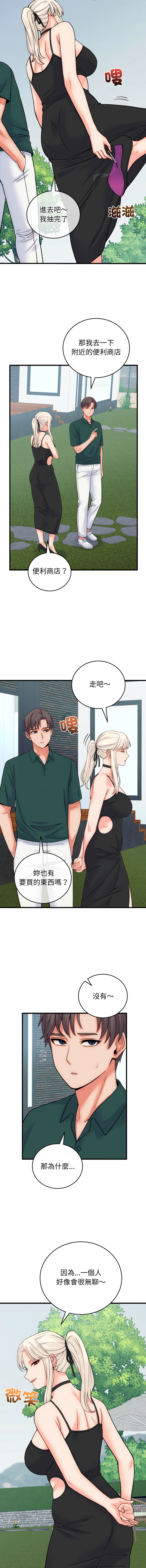 [韩国漫画] 少爷的替身 剧情,巨乳大奶,职场#[15P]-2