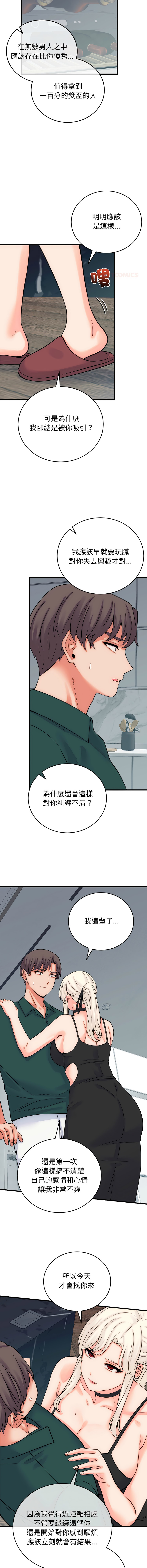 [韩国漫画] 少爷的替身 剧情,巨乳大奶,职场#[15P]-6