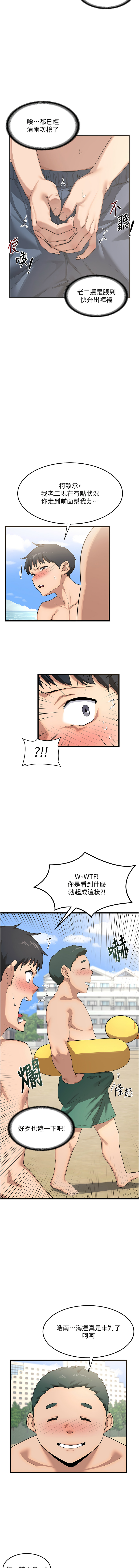 [韩国漫画] 熟女交换计划 剧情,熟女人妻,巨乳大奶,职场#[27P]-18