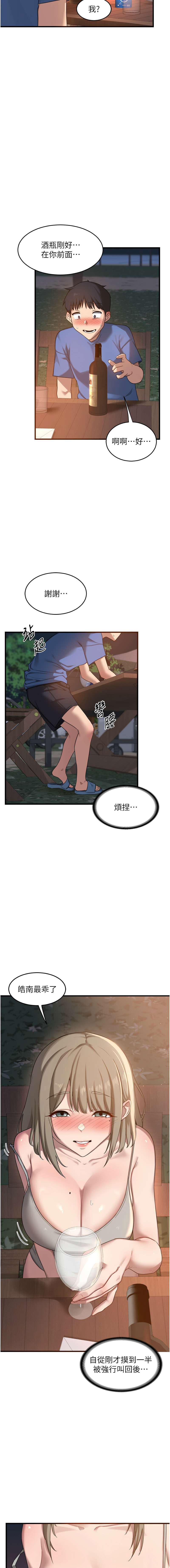 [韩国漫画] 熟女交换计划 剧情,熟女人妻,巨乳大奶,职场#[26P]-13