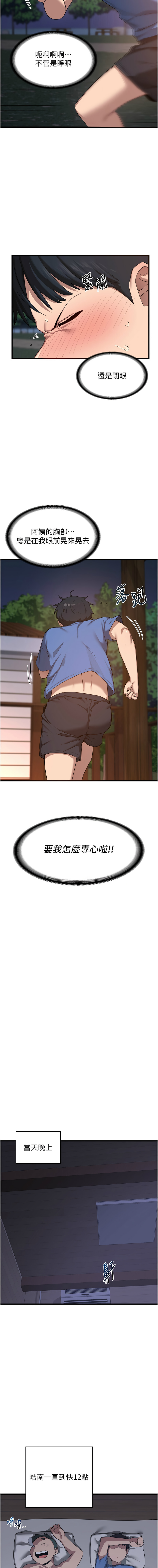 [韩国漫画] 熟女交换计划 剧情,熟女人妻,巨乳大奶,职场#[26P]-16