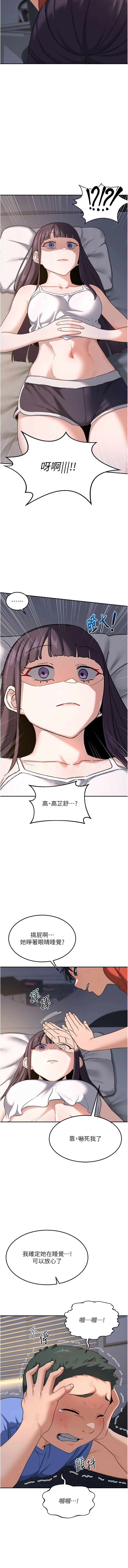 [韩国漫画] 熟女交换计划 剧情,熟女人妻,巨乳大奶,职场#[15P]-13