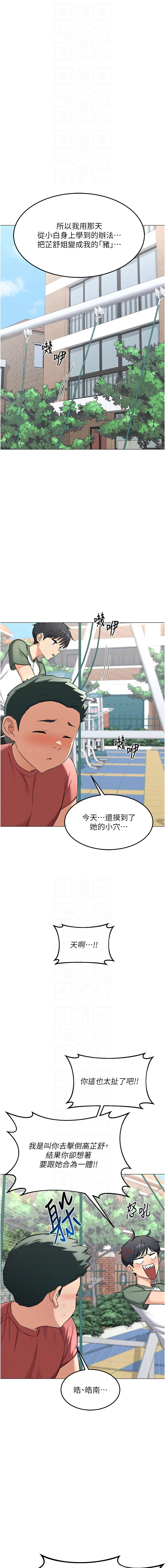 [韩国漫画] 熟女交换计划 剧情,熟女人妻,巨乳大奶,职场#[18P]-10