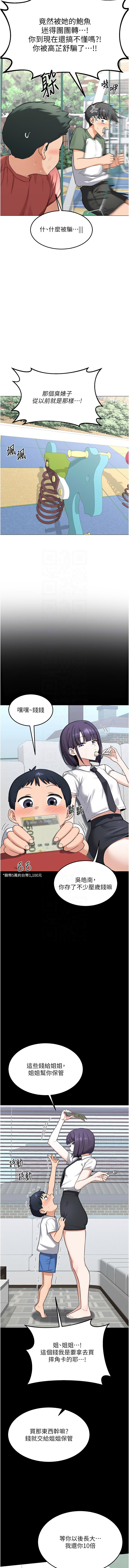 [韩国漫画] 熟女交换计划 剧情,熟女人妻,巨乳大奶,职场#[18P]-11