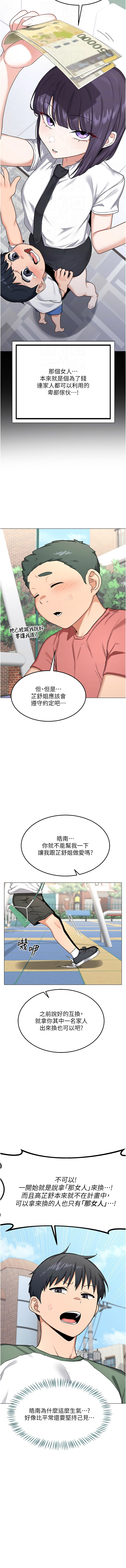 [韩国漫画] 熟女交换计划 剧情,熟女人妻,巨乳大奶,职场#[18P]-12